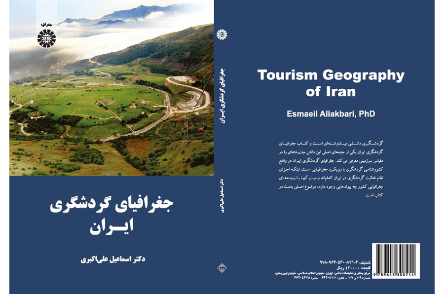 Tourism Geography of Iran