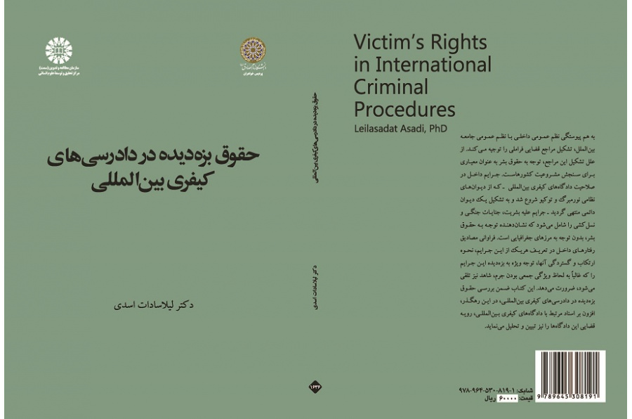 Victim's Rights in International Criminal Procedures