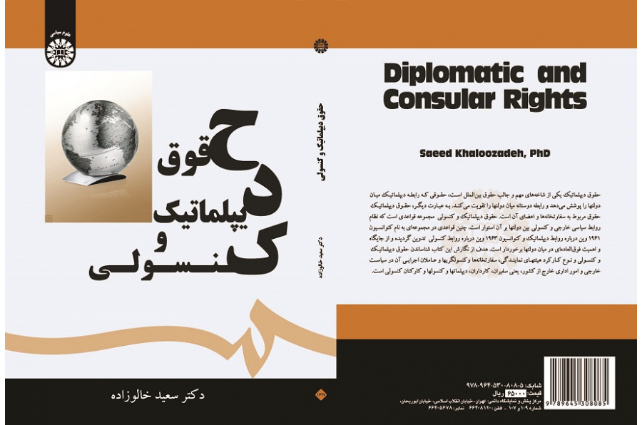Diplomatic and Consular Rights