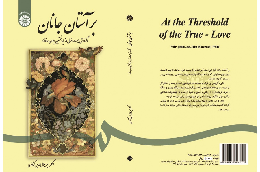 At The Threshold of The True-Love