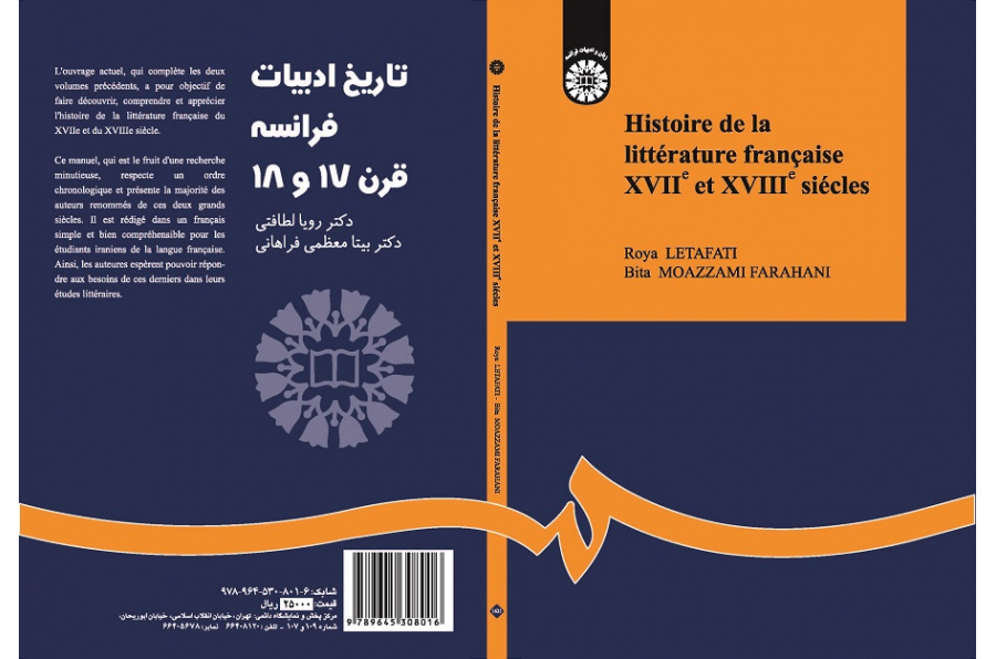 Histoire de la littérature française XVIIe et XVIIIe siècles