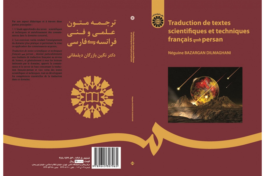 Traduction de textes scientifiques et techniques francais-persan