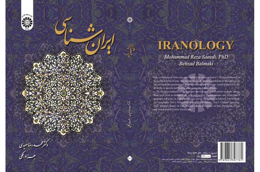 Iranology