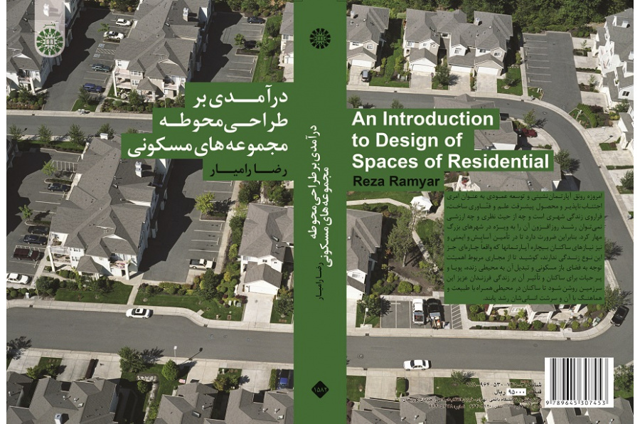 An Introduction to Design of SDpaces of Residential