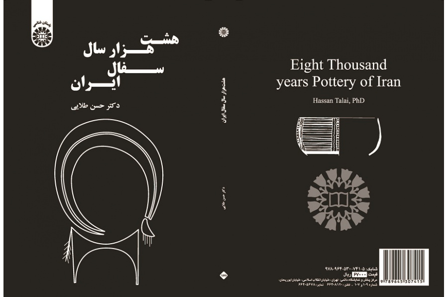 Eight Thousand years of Pottery of Iran