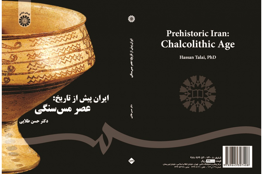 Prehistoric Iran: Chalcolithic Age