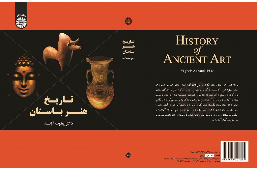 History of Ancient Art