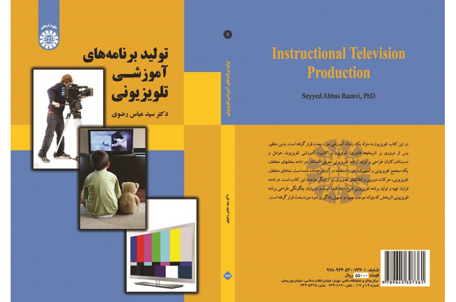 Instructional Television Production