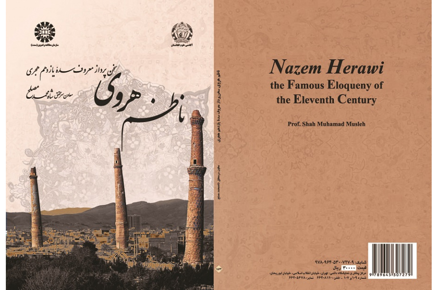Nazem Herawi the Famous Eloquemy of the Eleventh Century