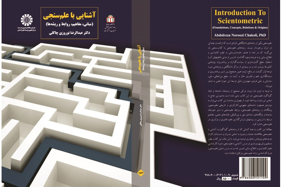 Introduction To Scientometric