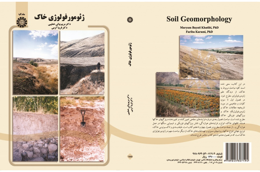 Soil Geomorphology