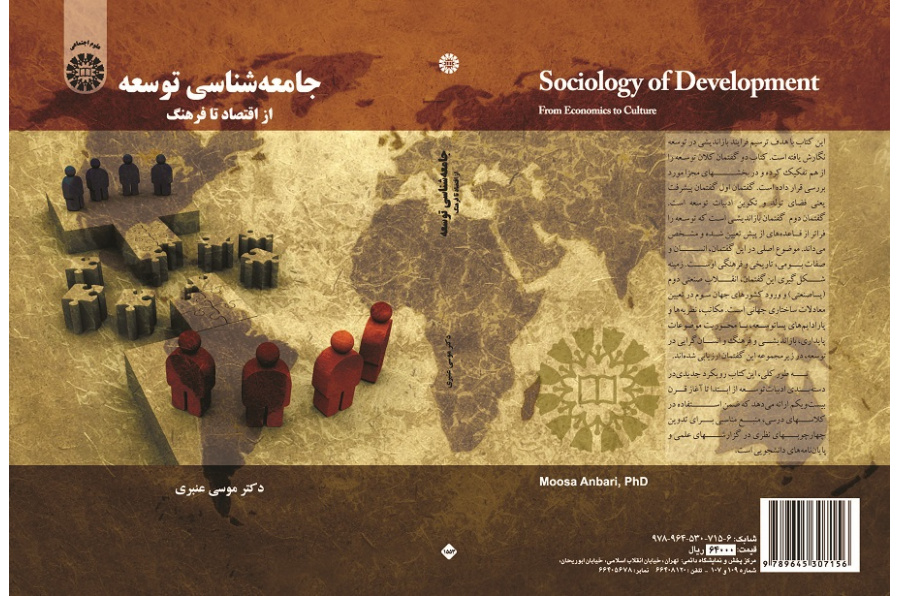Sociology of Development