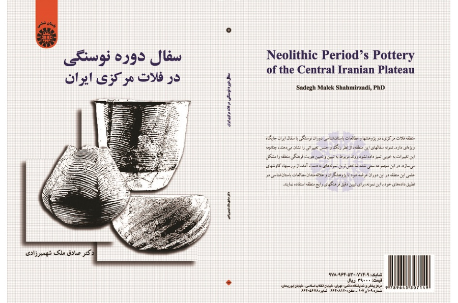 Neolithic Period's Pottery of the Central Iranian Plateau