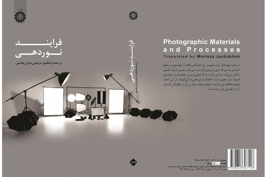 Photographic Materials and Processes