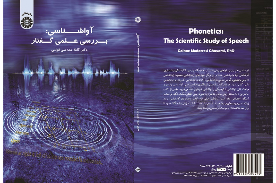 Phonetics: The Scientific Study of Speech