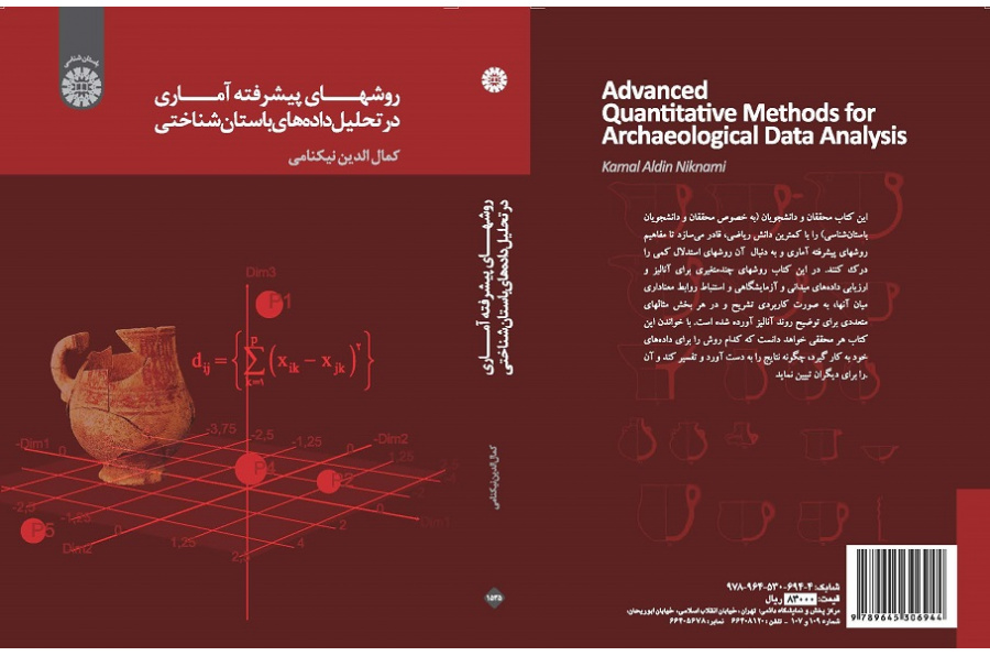 Advanced Statistical Methods in Archaeological Data Analysis