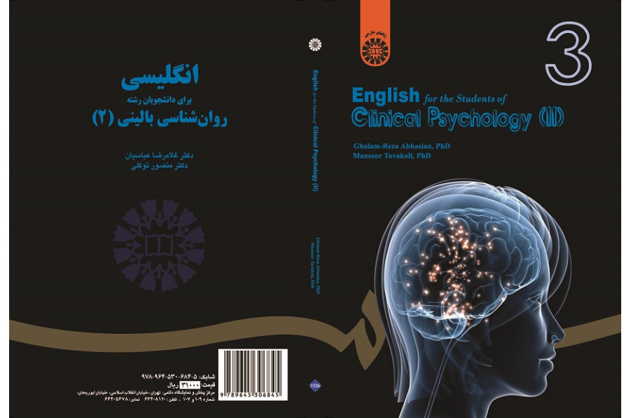 English for the Students of Clinical Psychology (2)