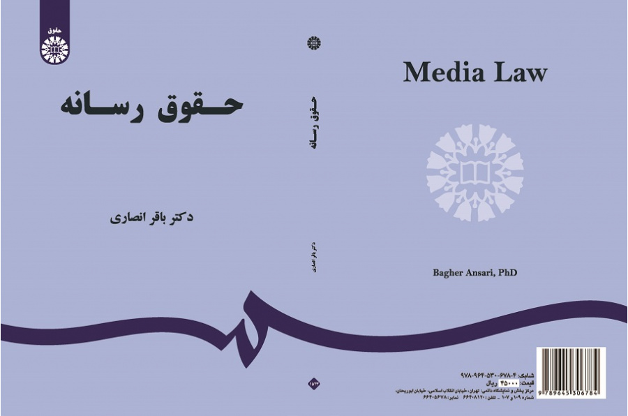 Media Law