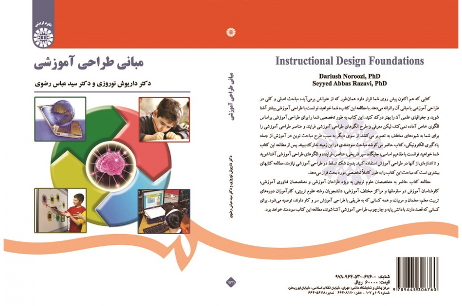 Instructional Design Foundations