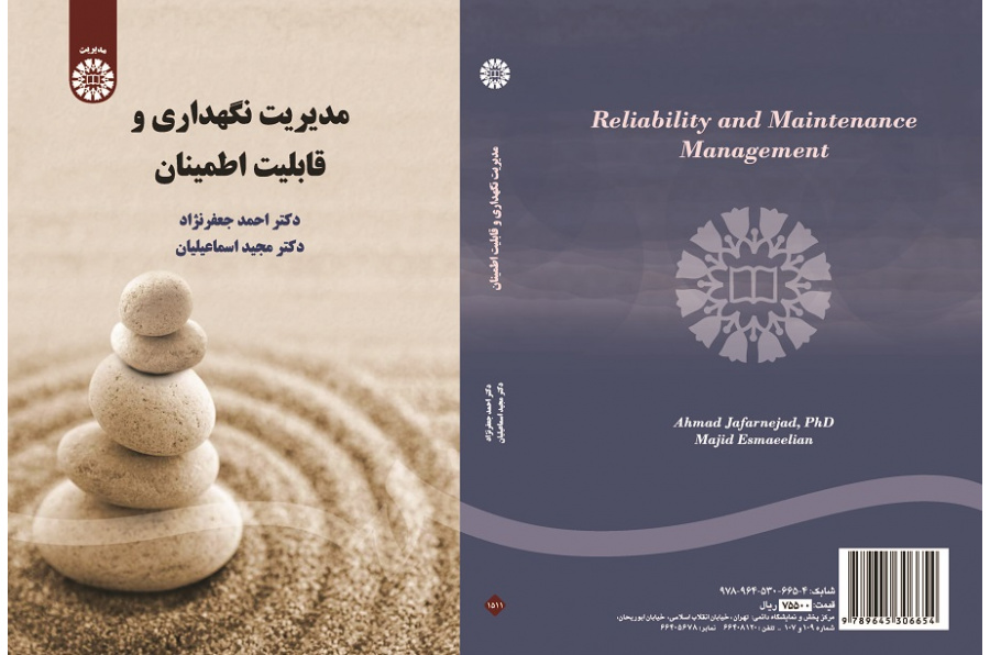 Reliability and Maintenance Management