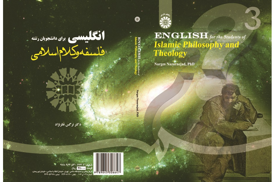 English for the Students of Islamic Philosophy and Theology