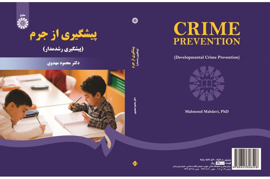 CRIME PREVENTION