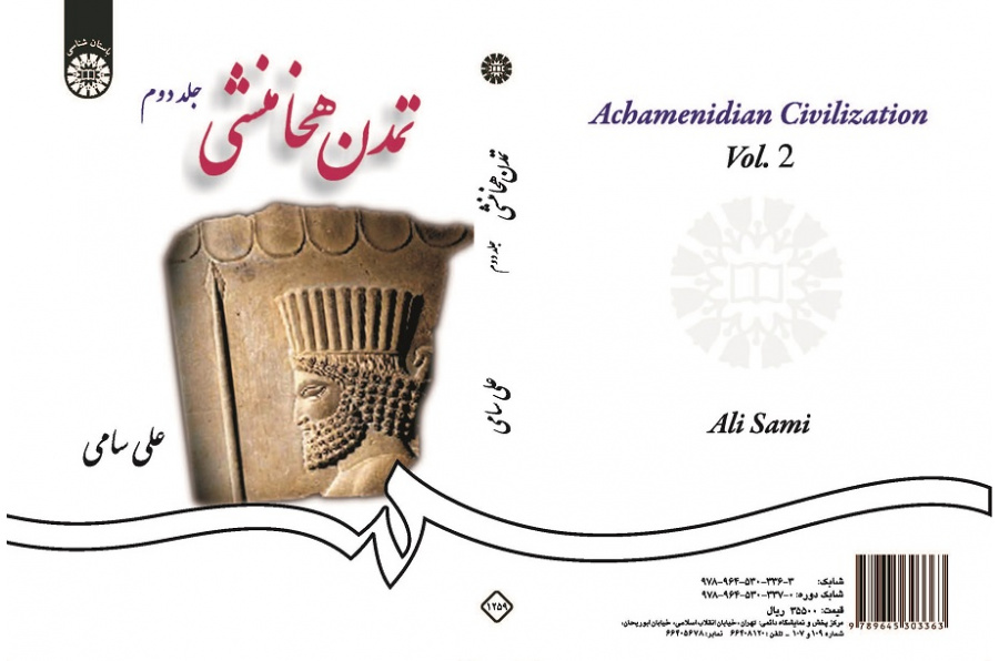 Achamenidian Civilization (Vol. II)