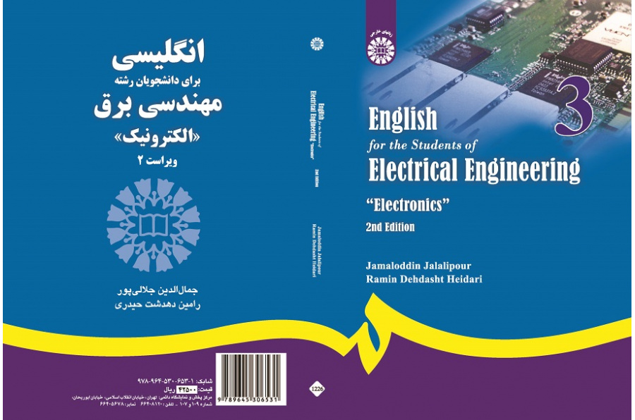 English for the Students of Electrical Engineering