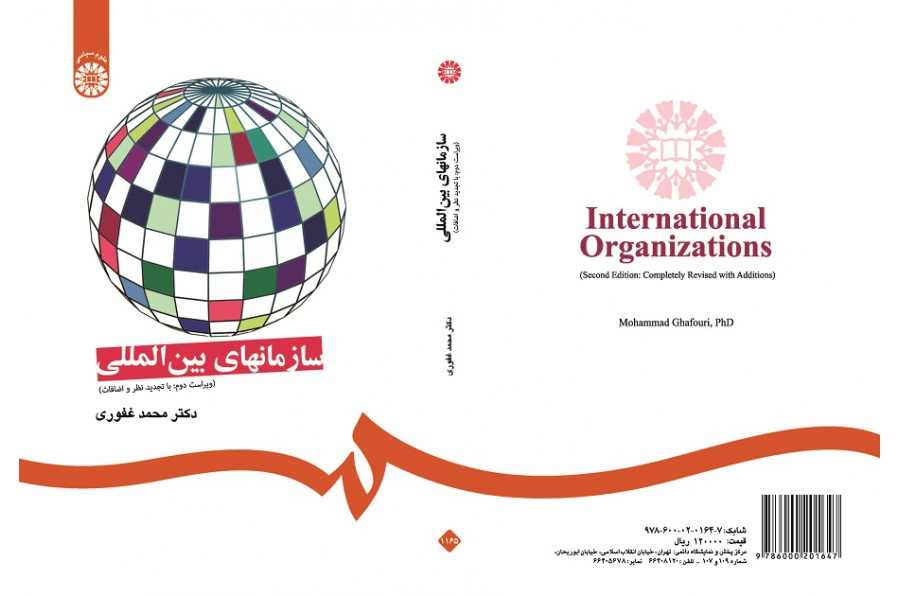 International Organizations