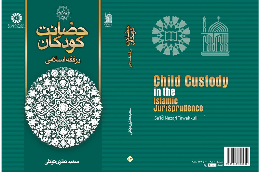 Child Custody in the Islamic Law