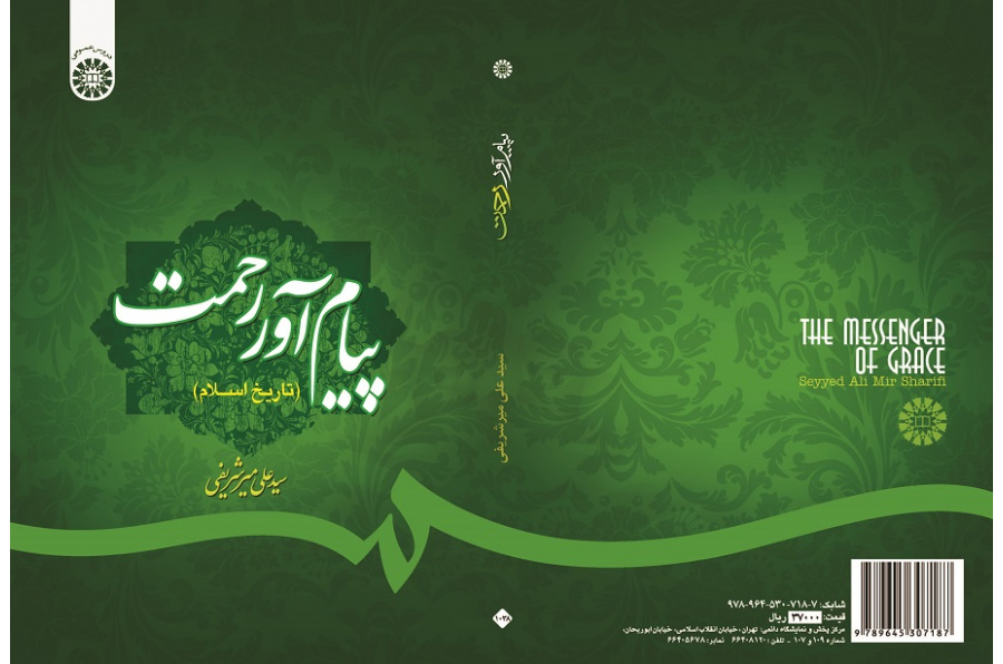 The Messenger Of Grace