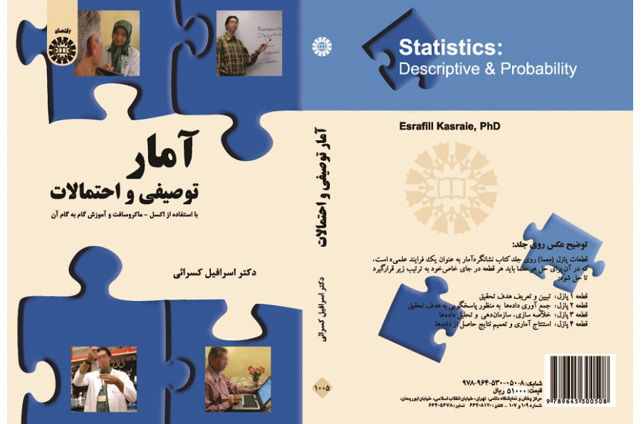 Statistics: Descriptive and Probability