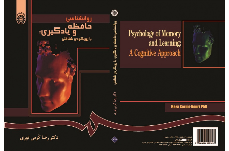 Psychology of Memory and Learning: A Cognitive Approach