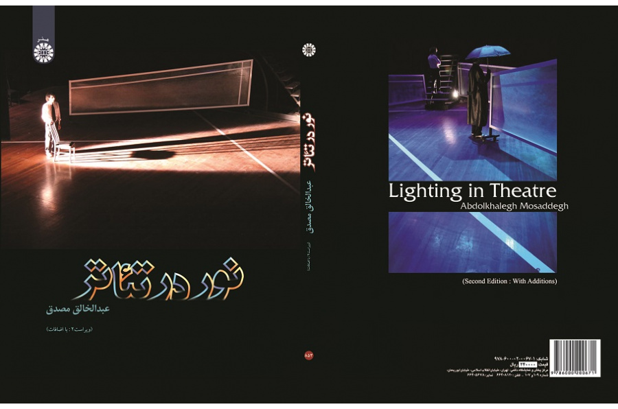 Lighting in Theatre