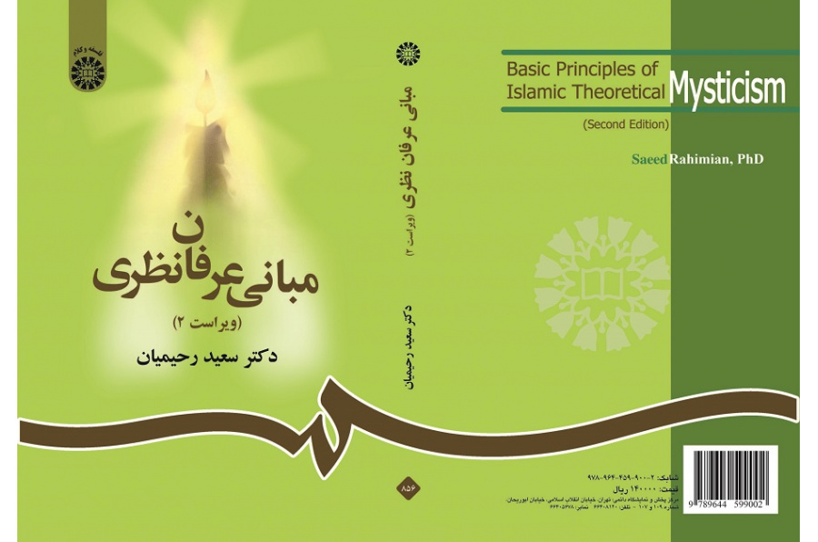 Basic Principles of Islamic Theoretical Mysticism