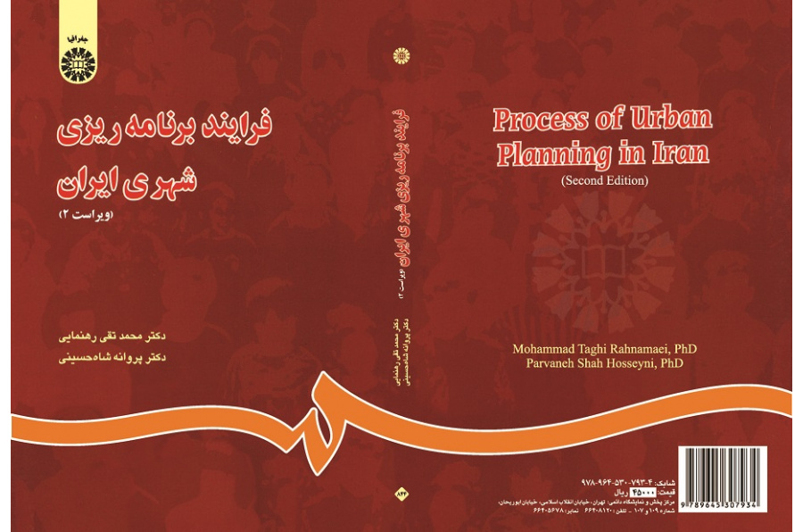Process of Urban Planning in Iran