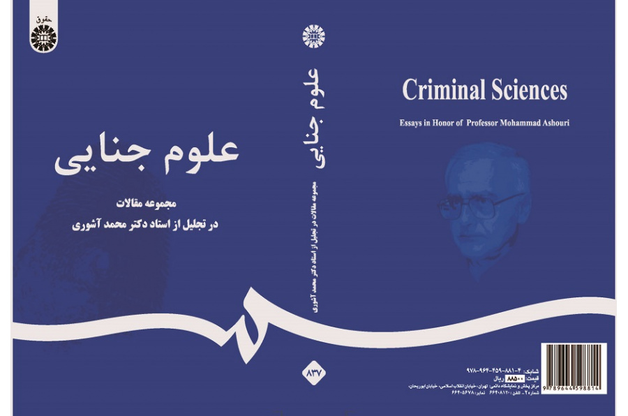 Criminal Sciences