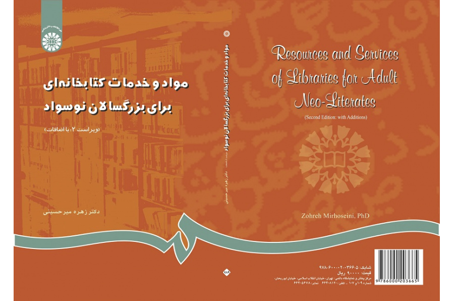 Resources and Services of Libraries for Neo-Literates
