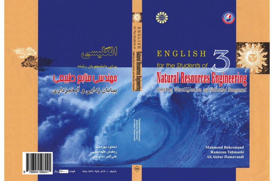 English for the Students of Natural Resources Engineering, Combating Desertification and Watershed Management