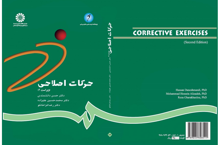 Corrective Exercises