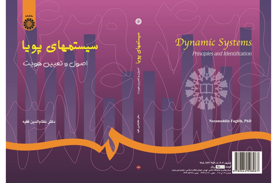 Dynamic Systems: Principles and Identification