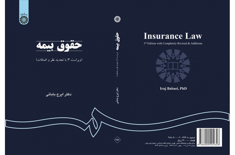 Insurance Law