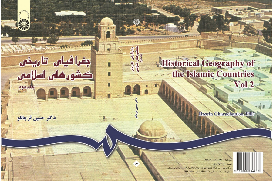 (Historical Geography of the Islamic Countries (Vol.II