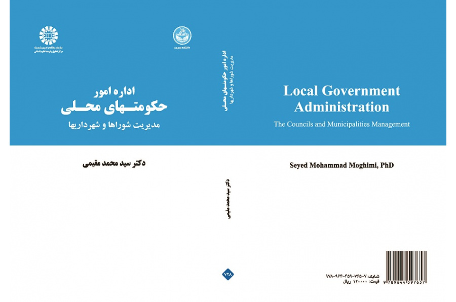 Local Government Administration: The Councils and Municipalities Management
