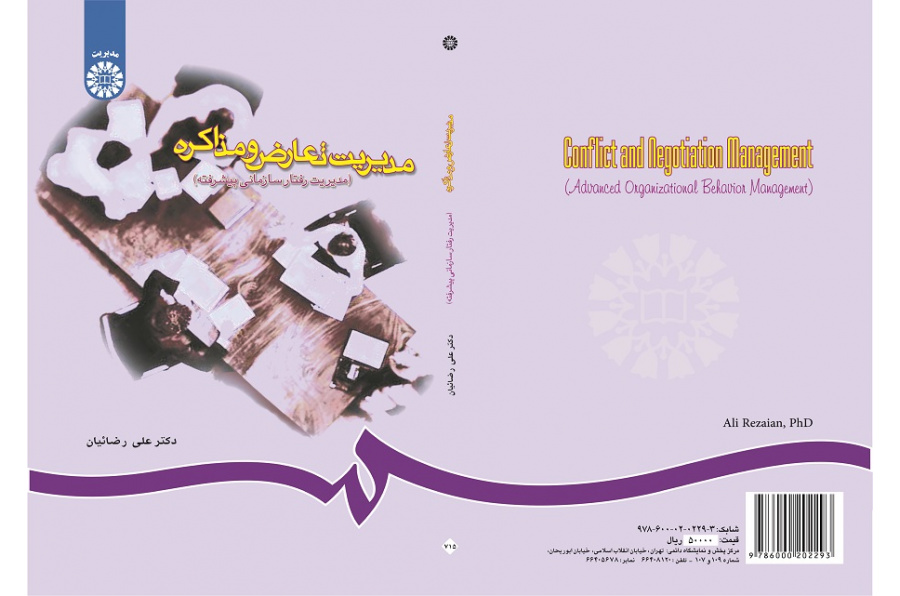 Conflict and Negotiation Management(Advanced Organizational Behavior Management)