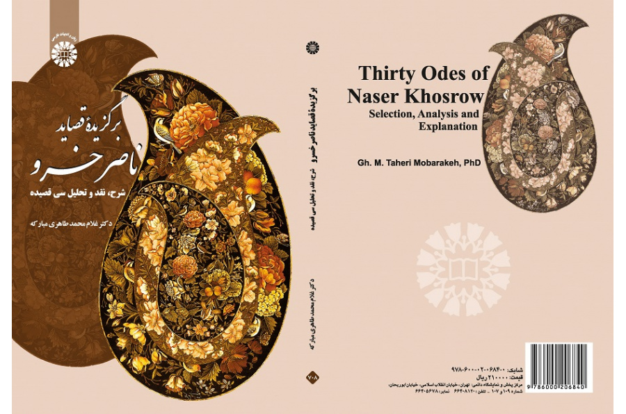 Thirty Odes of Naser Khosrow