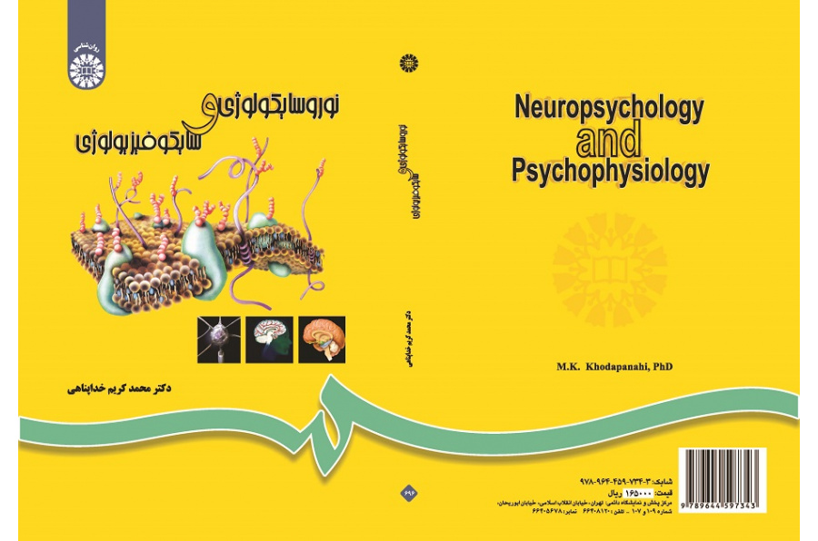 Neuropsychology and Psychophysiology
