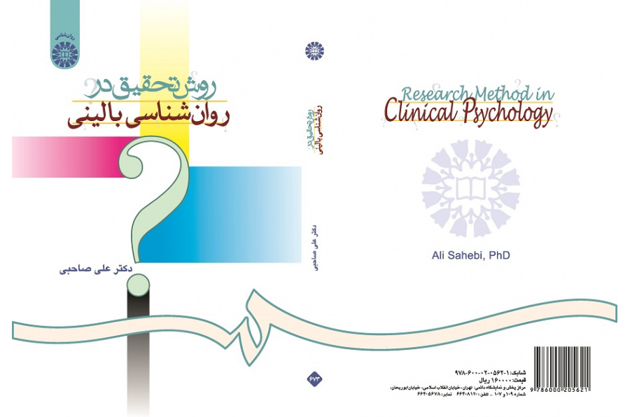 Research Method in Clinical Psychology