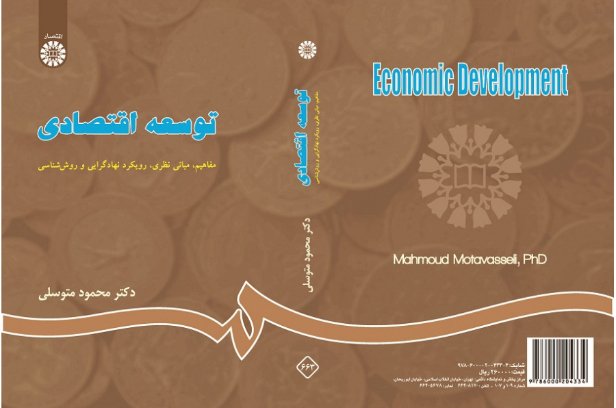 Economic Development
