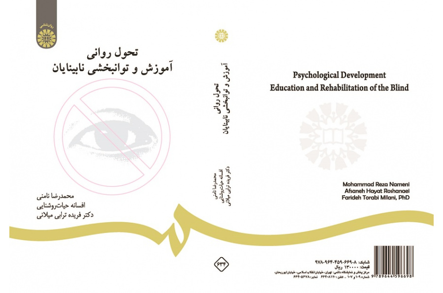 Psychological Development Education and Rehabilitation of the Blind